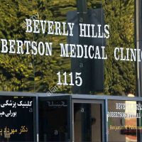 robertson-medical-clinic